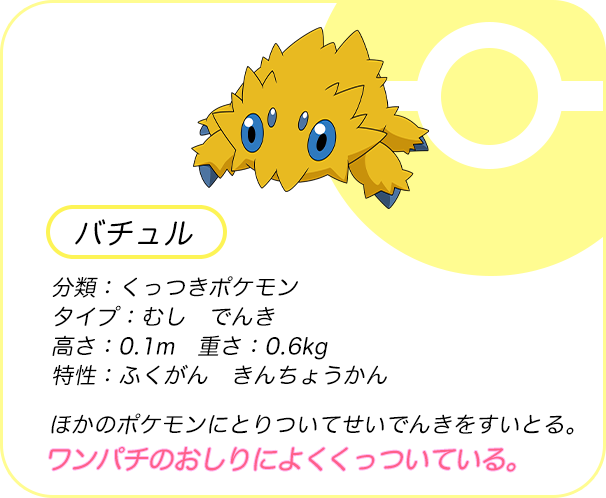 ポケモンと暮らすなら