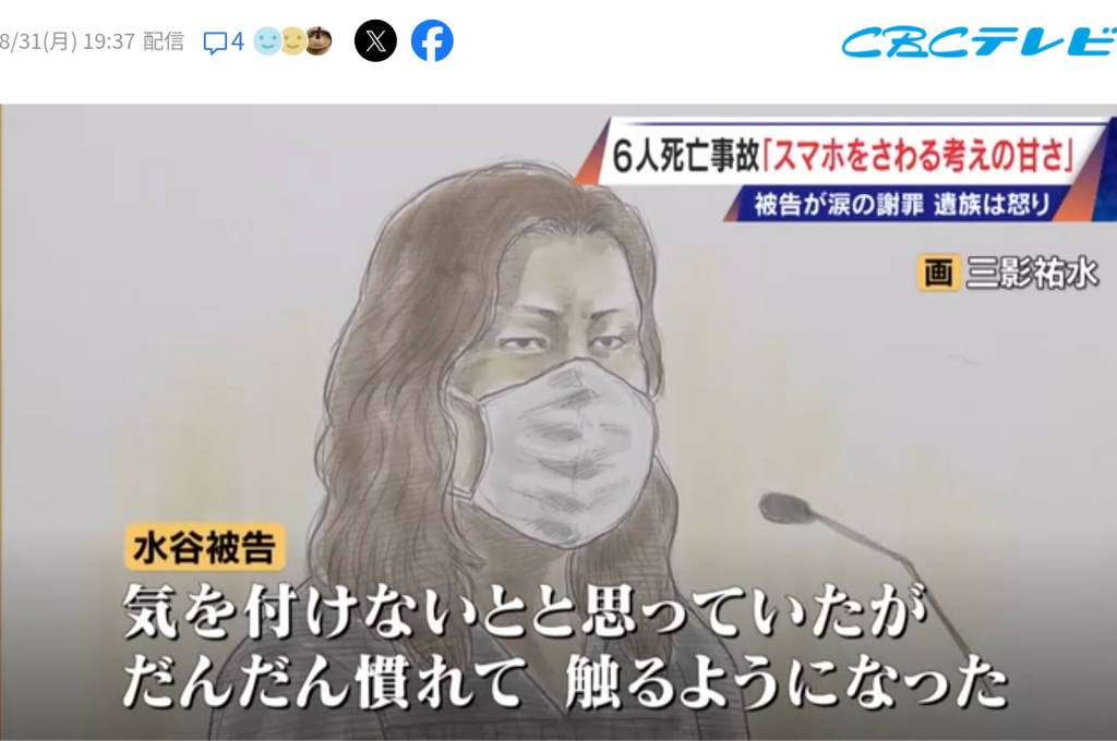 「火から逃げることしか…」 女が語った“救助しなかった理由”　新名神“ながら運転”6人死亡事故