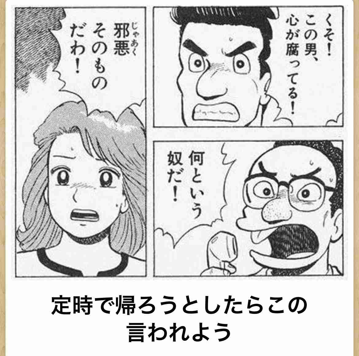 あまりにも職場の人間関係に恵まれない