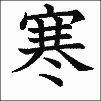 漢字を1文字書いて、前後の人と熟語になったらちょっとした幸運が訪れるトピ🍀 Part15