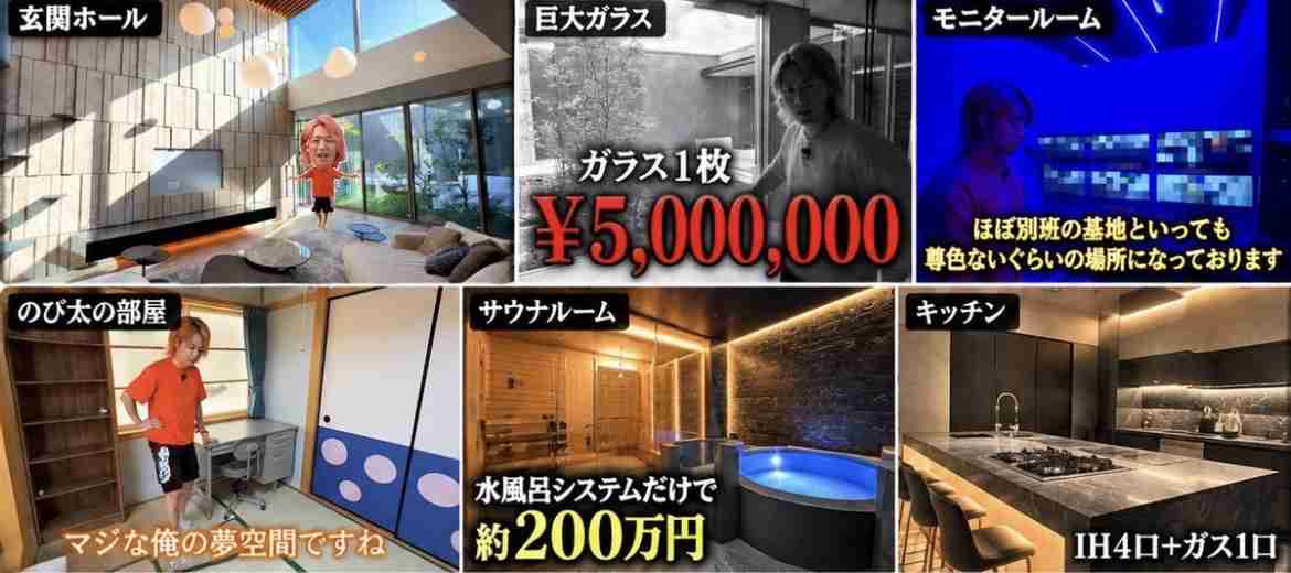 東海オンエア・てつや 構想5年で完成した豪邸披露 妻の峯岸みなみ「金銭的な負担も、すべて大黒柱が」