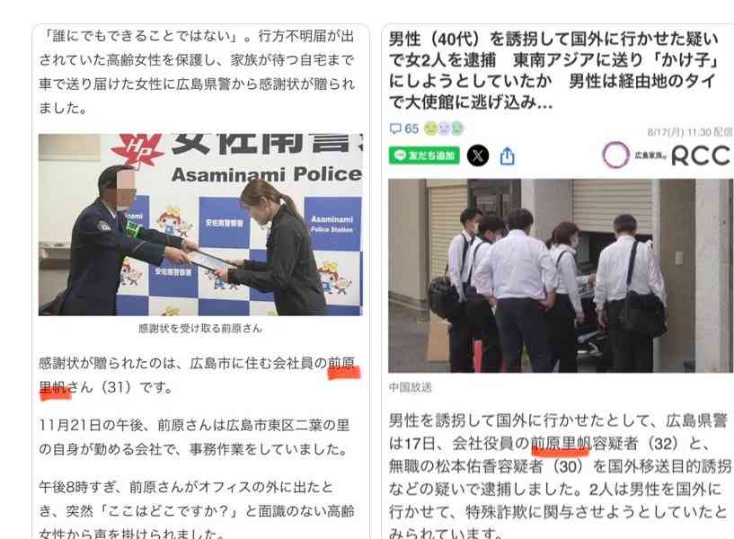 男子中学生が行方不明に…家族がInstagramで情報提供、それを見た地域おこし協力隊の男性が発見し「みんな探しているよ」と声を掛け無事保護【岡山】