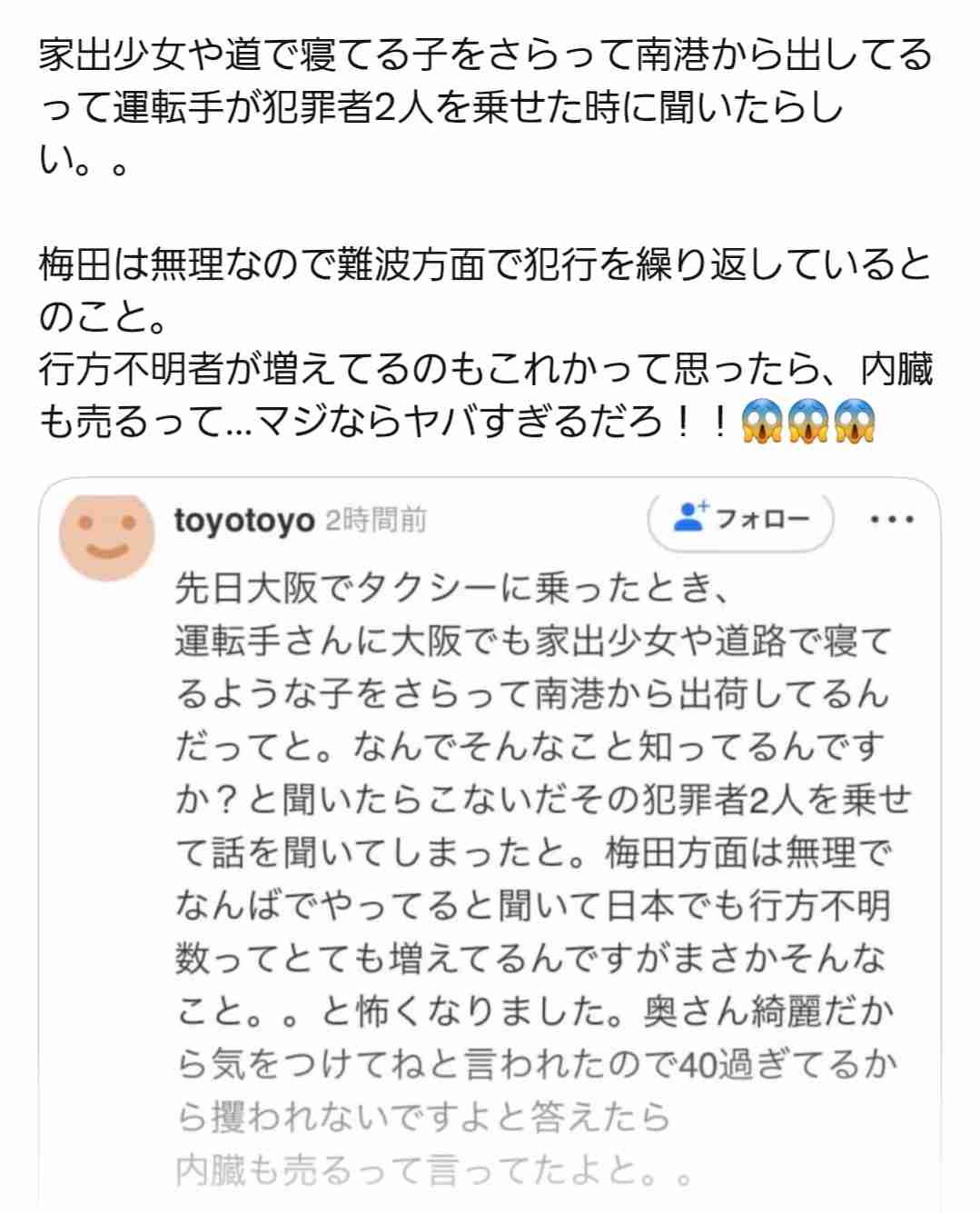 男子中学生が行方不明に…家族がInstagramで情報提供、それを見た地域おこし協力隊の男性が発見し「みんな探しているよ」と声を掛け無事保護【岡山】