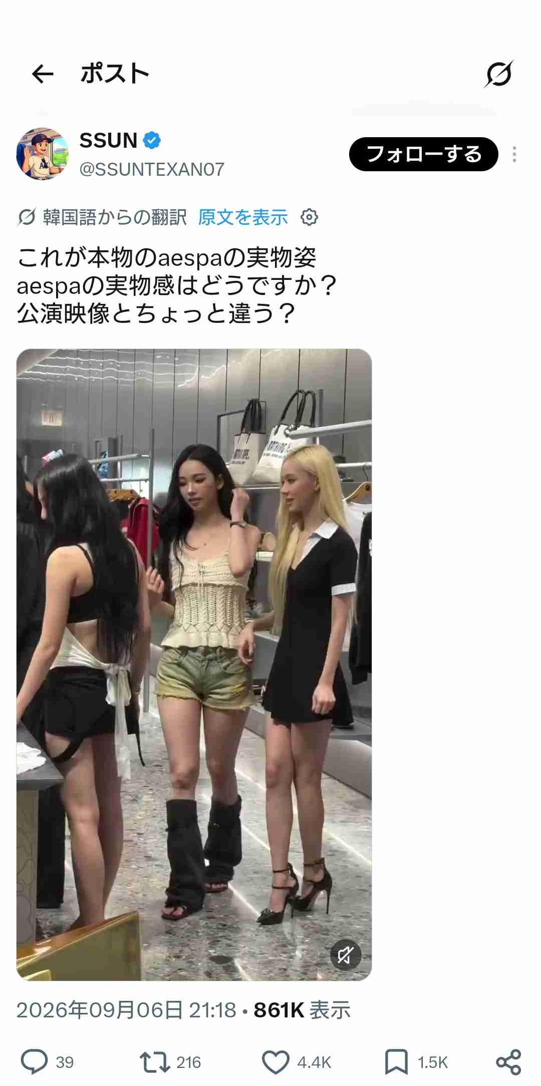 美脚の芸能人と言えば?