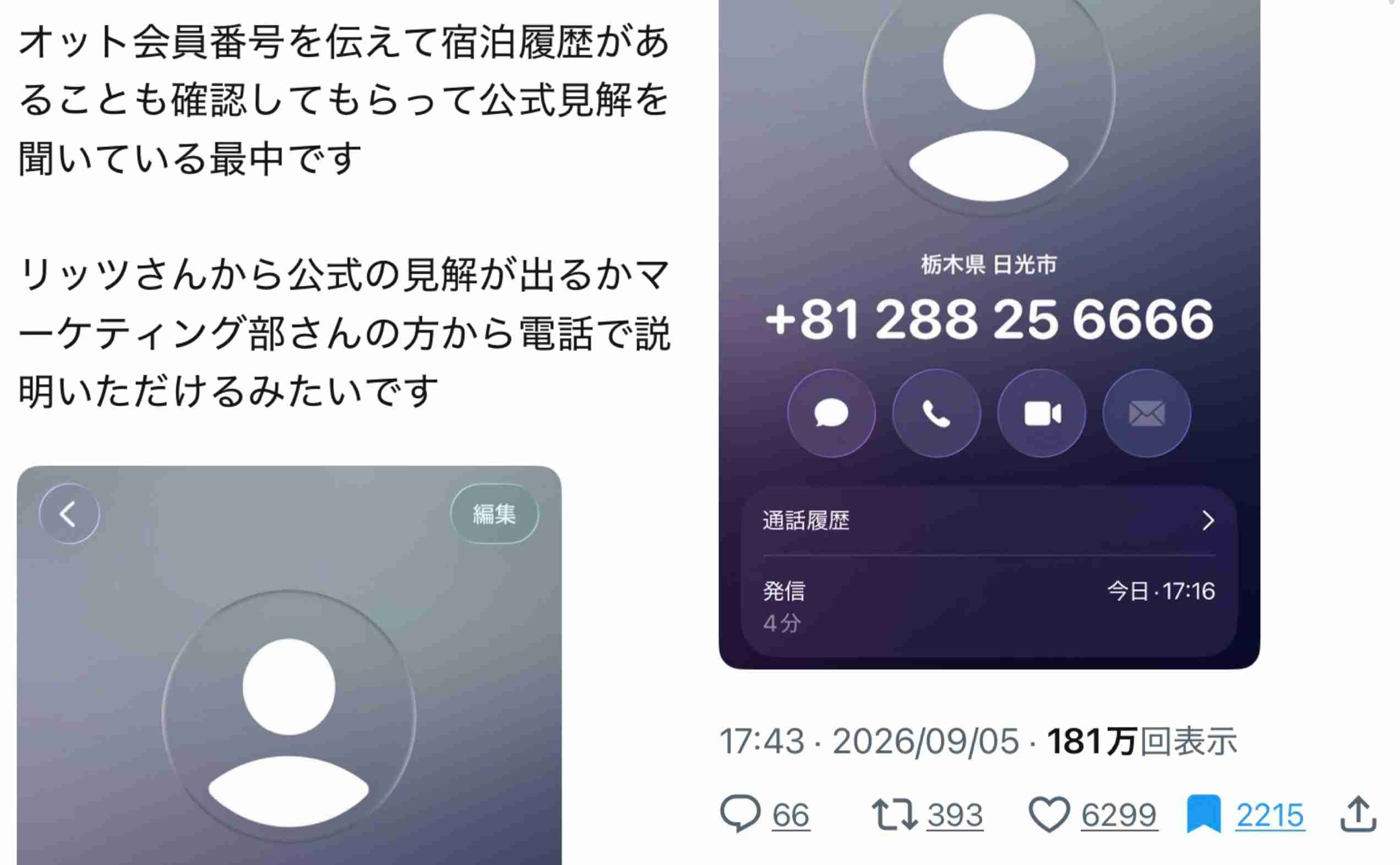 板野友美が謝罪し説明「誤解を招くような表現となってしまい」ホテル大浴場でのYouTube撮影が物議