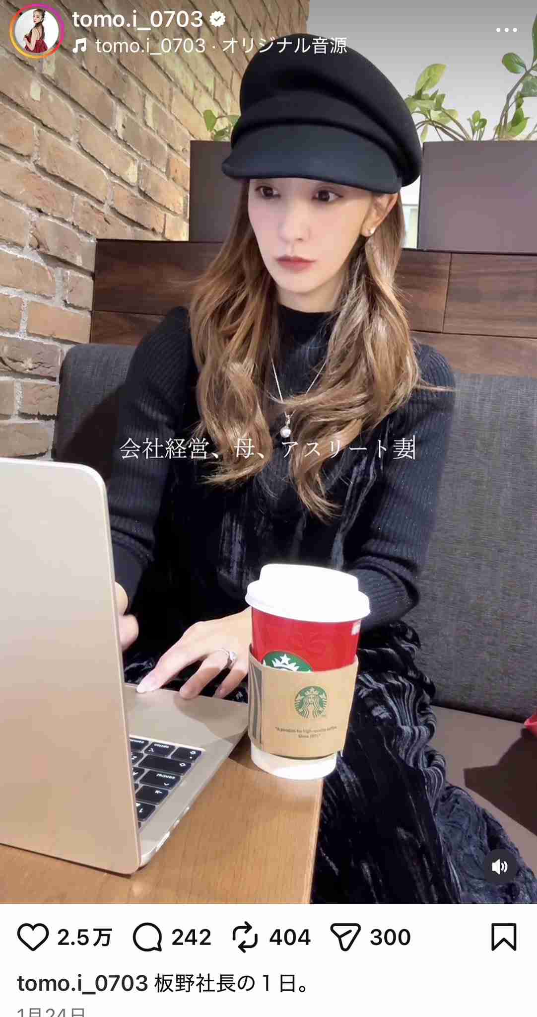 板野友美が謝罪し説明「誤解を招くような表現となってしまい」ホテル大浴場でのYouTube撮影が物議