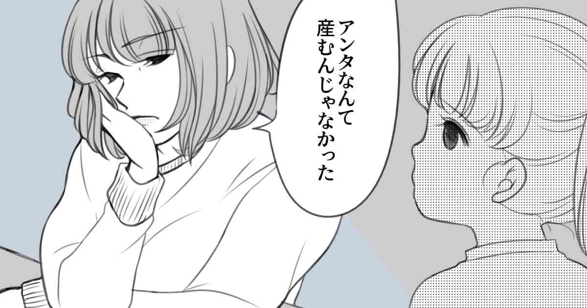 親に言われてゾッとしたこと