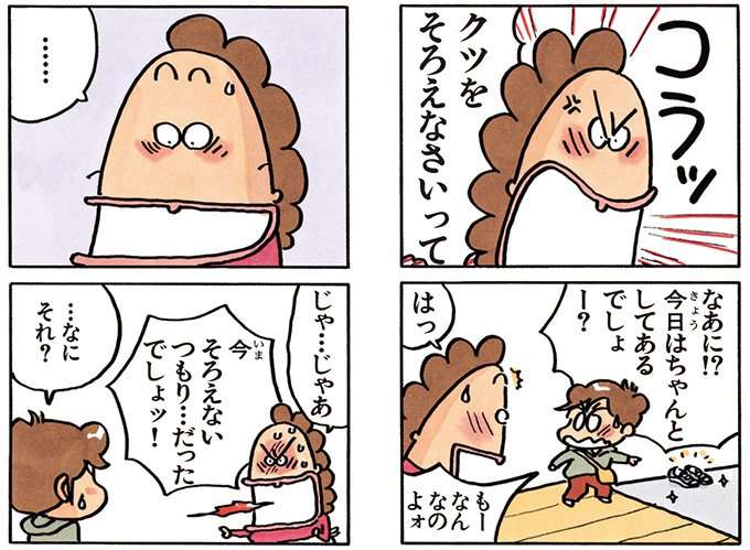 親に言われてゾッとしたこと