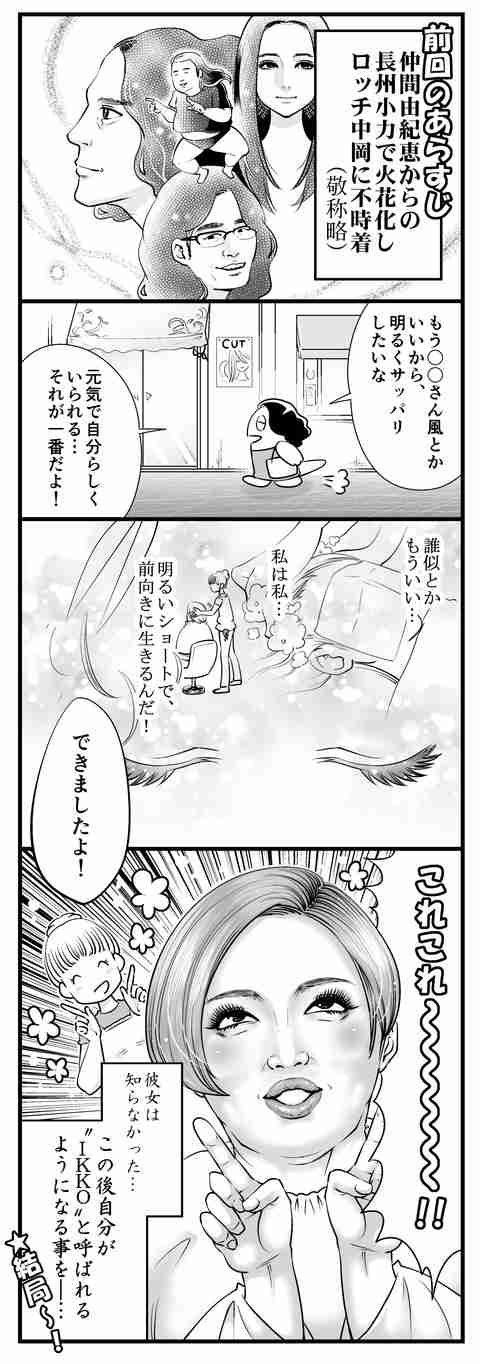 美容室で髪を切られすぎたとき
