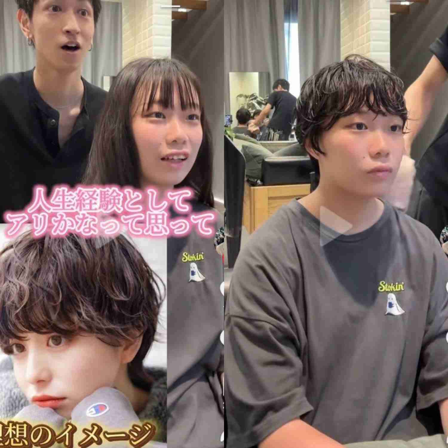 美容室で髪を切られすぎたとき