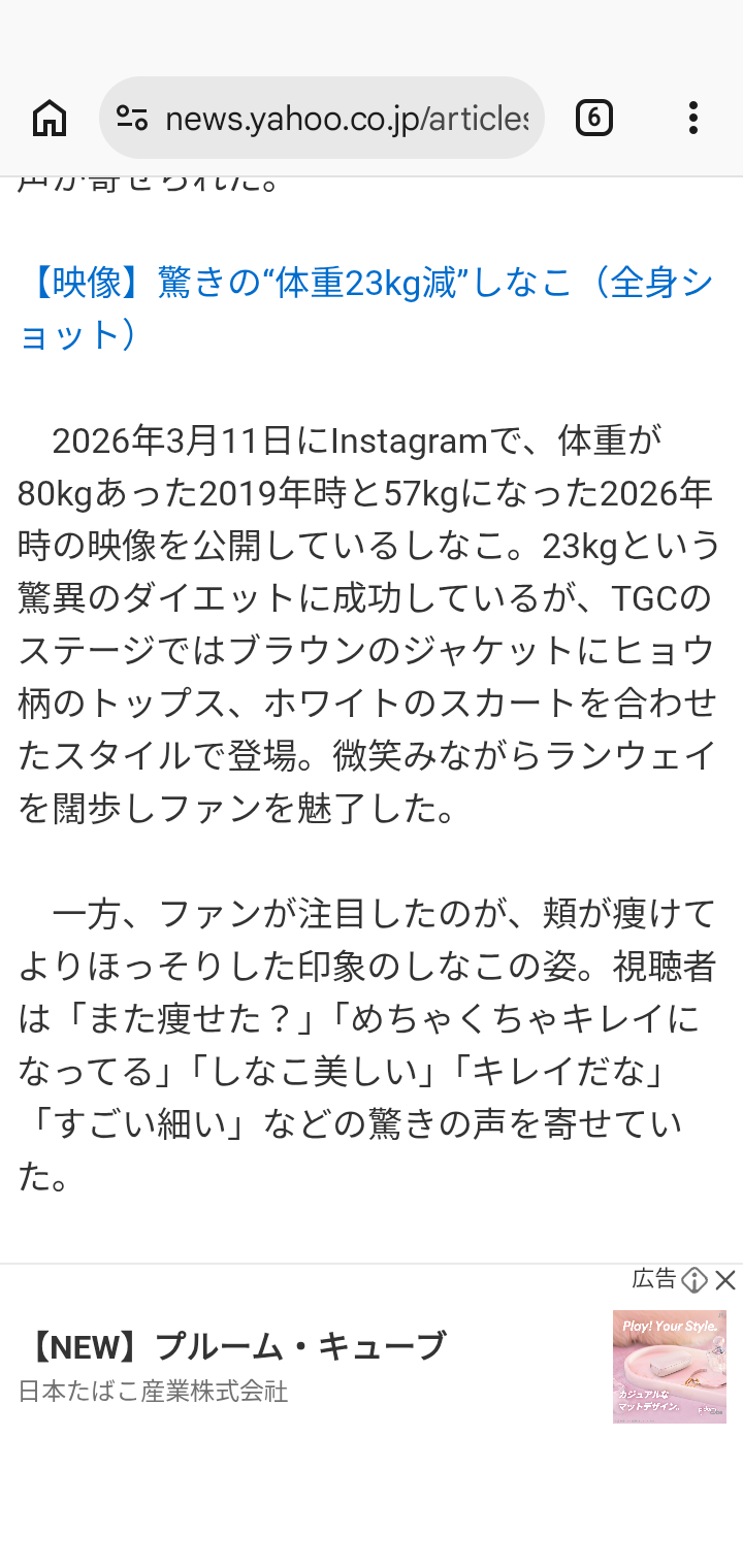23kg減のしなこ、“激変”ぶりに「え!?」　ファンも仰天「わからない」「やっぱり可愛い」