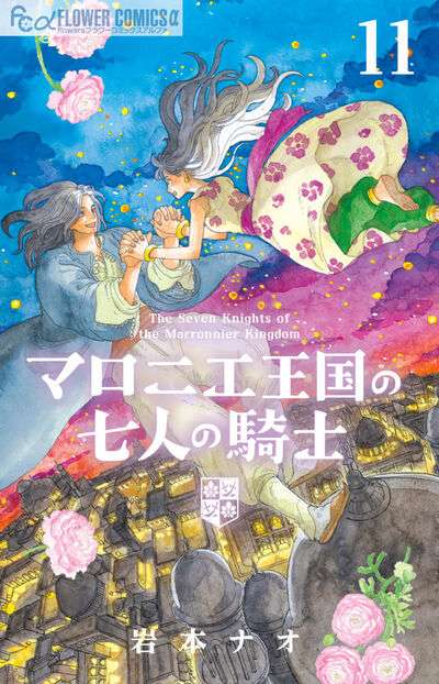 絵や雰囲気がおしゃれだと思う漫画