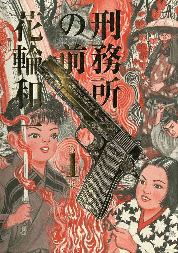 絵や雰囲気がおしゃれだと思う漫画