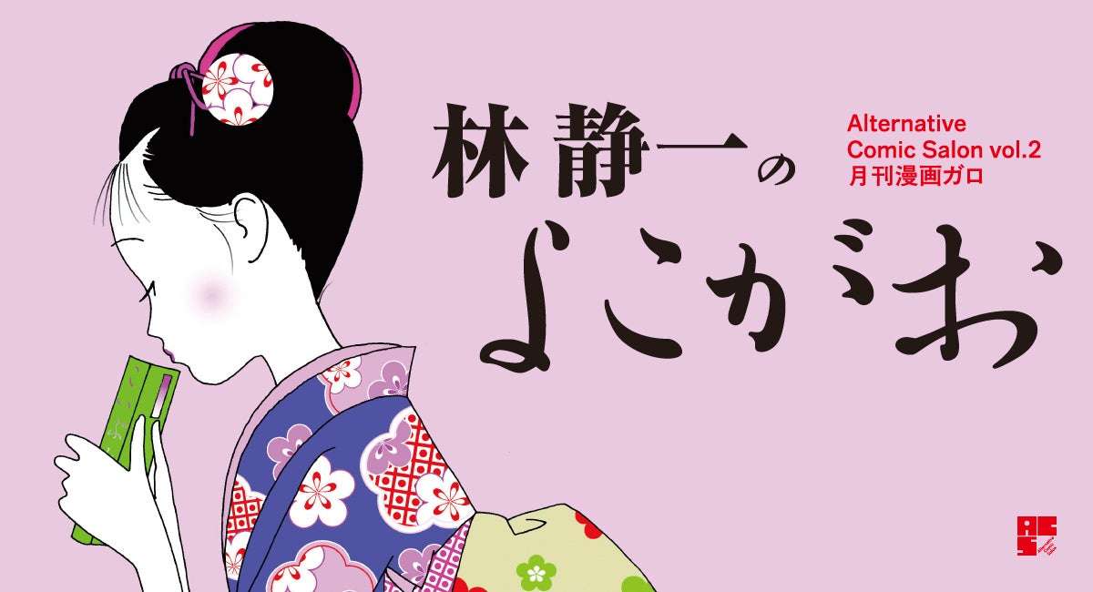 絵や雰囲気がおしゃれだと思う漫画