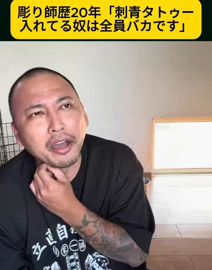 推しのタトゥーどう思う?