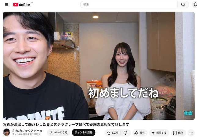 人気YouTuberカノックスター夫妻、銀行口座残高公表に驚きの声「まさか自分たちより少ないとは」「親近感が湧く」