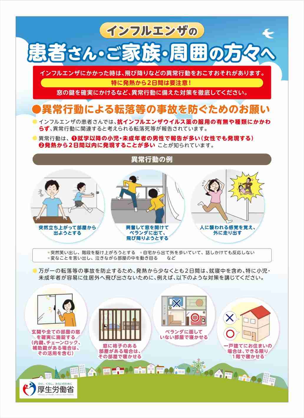 アイドル練習生が8歳で死去「みんなの事が大好きでした」　死因は「インフルエンザ罹患に伴う心筋炎」