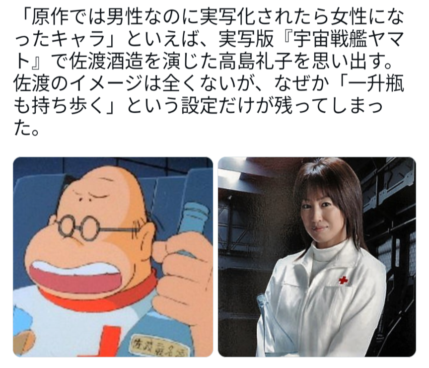 これはさすがに原作を改変し過ぎじゃないのかと思った作品