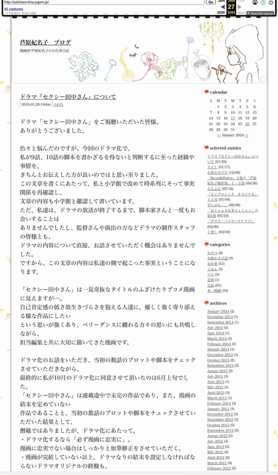 これはさすがに原作を改変し過ぎじゃないのかと思った作品