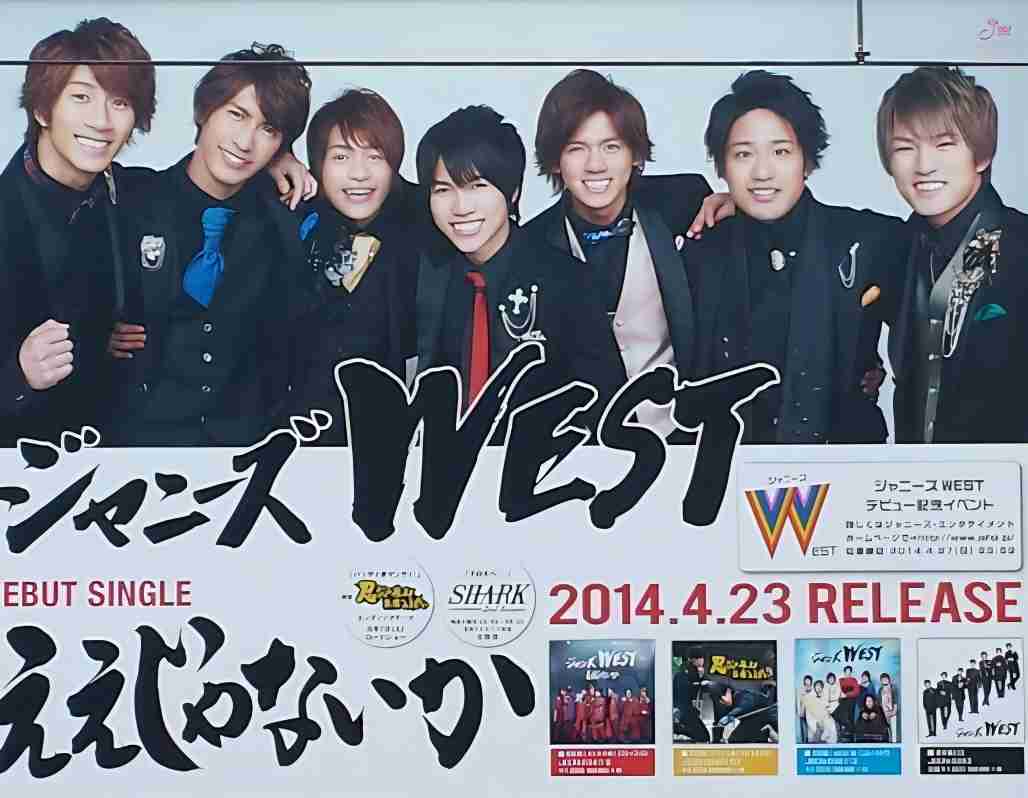 「桐山が楽屋に来ると、話さなくなるメンバーも」…「WEST.」解散 7人の「グループ愛」になぜ亀裂が?「アイドルを貫きたい」小瀧が疑問を感じた“決定的な出来事”とは