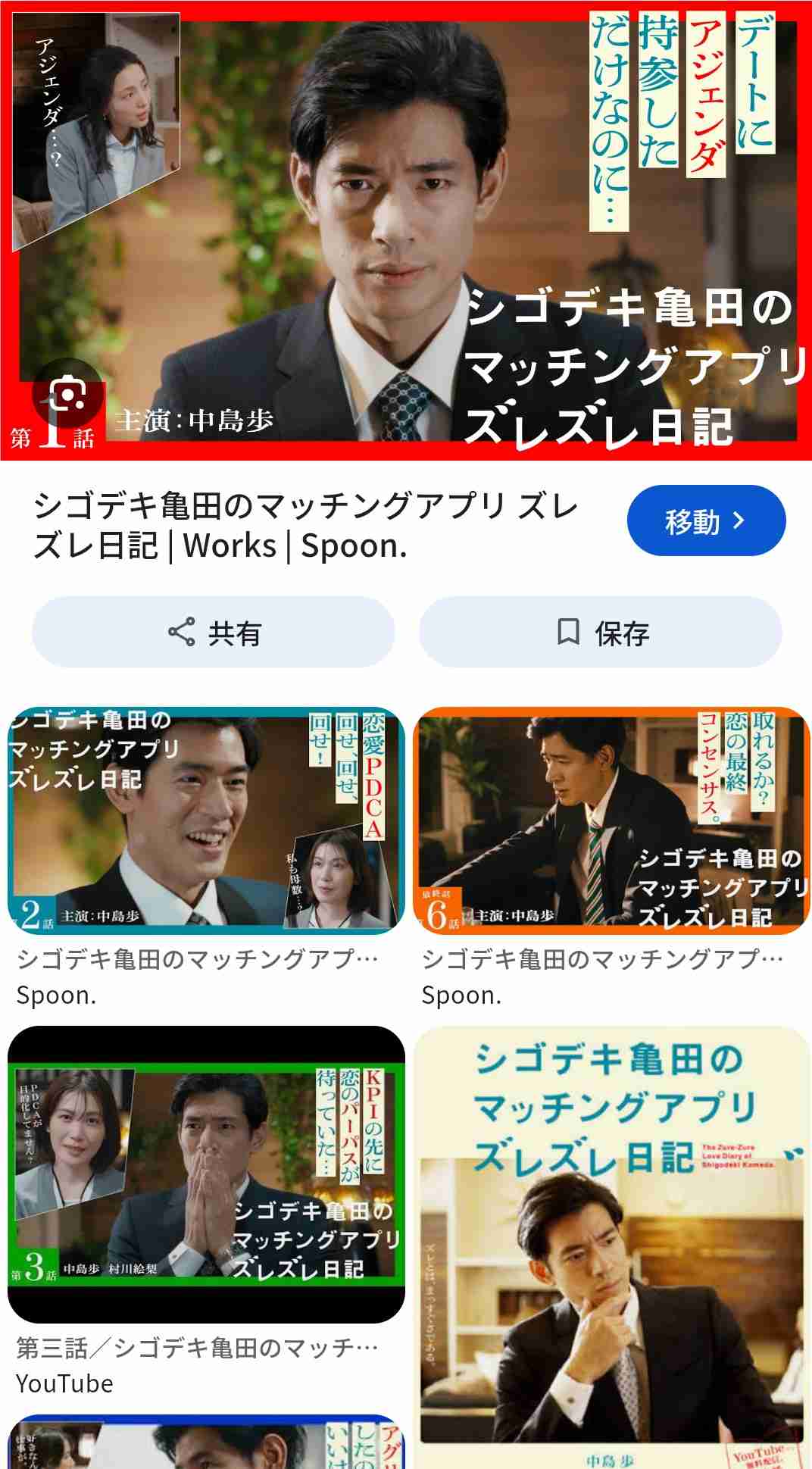 中島歩「旅する練習」で長編映画初の単独主演! 七瀬ふうりとのロードムービー