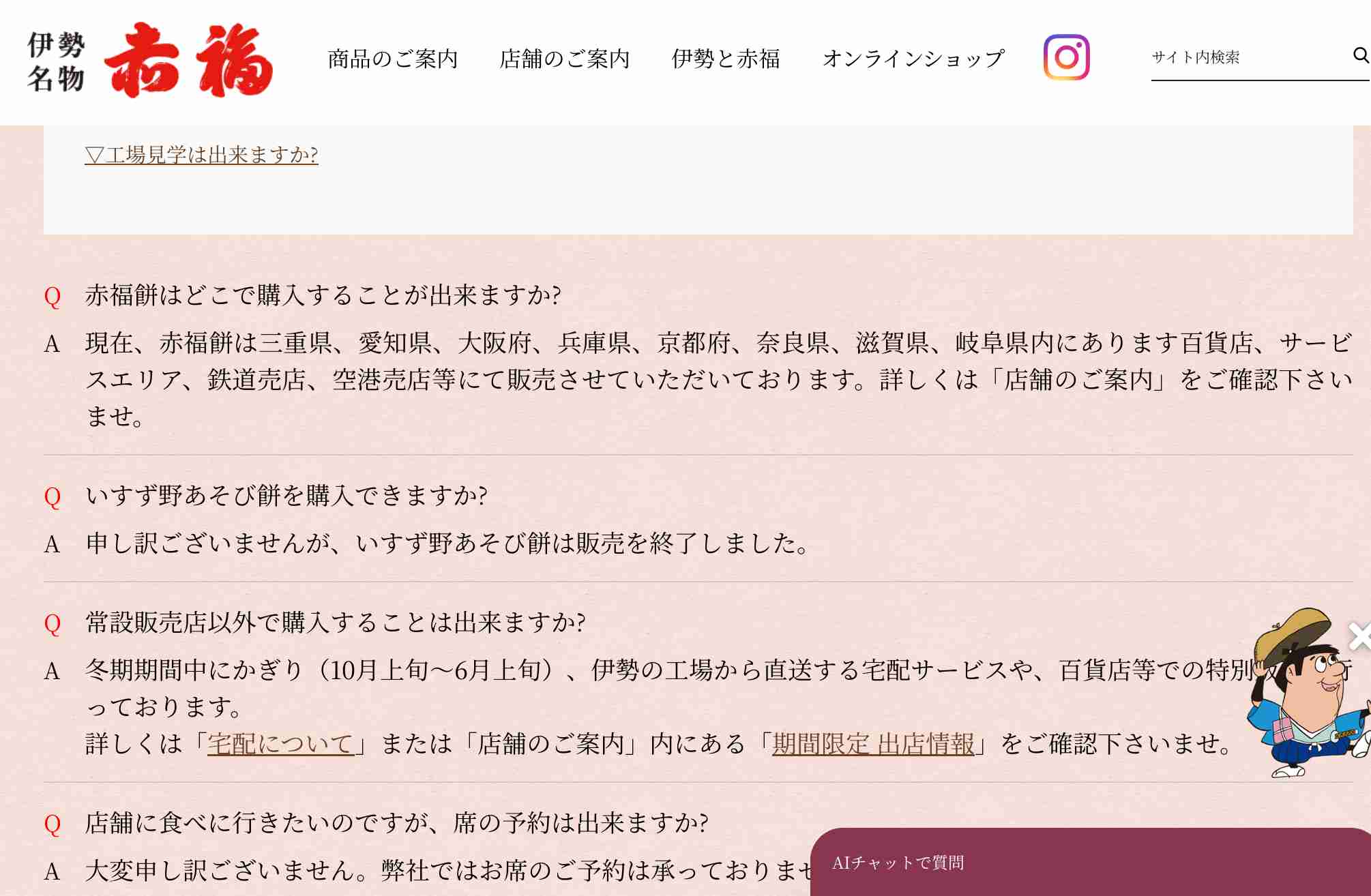 あなたがそのお店に行く理由