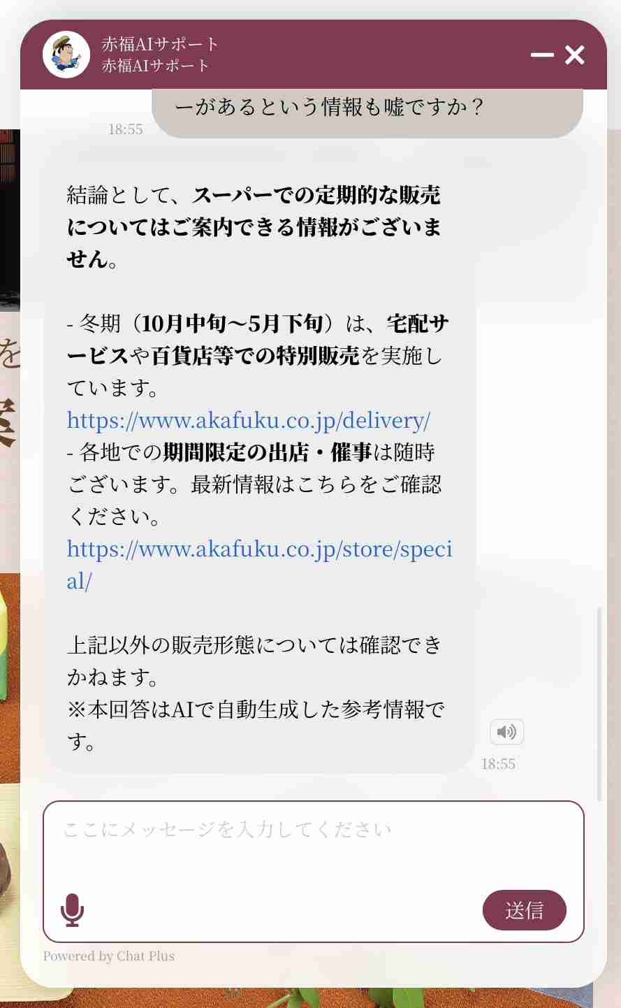 あなたがそのお店に行く理由