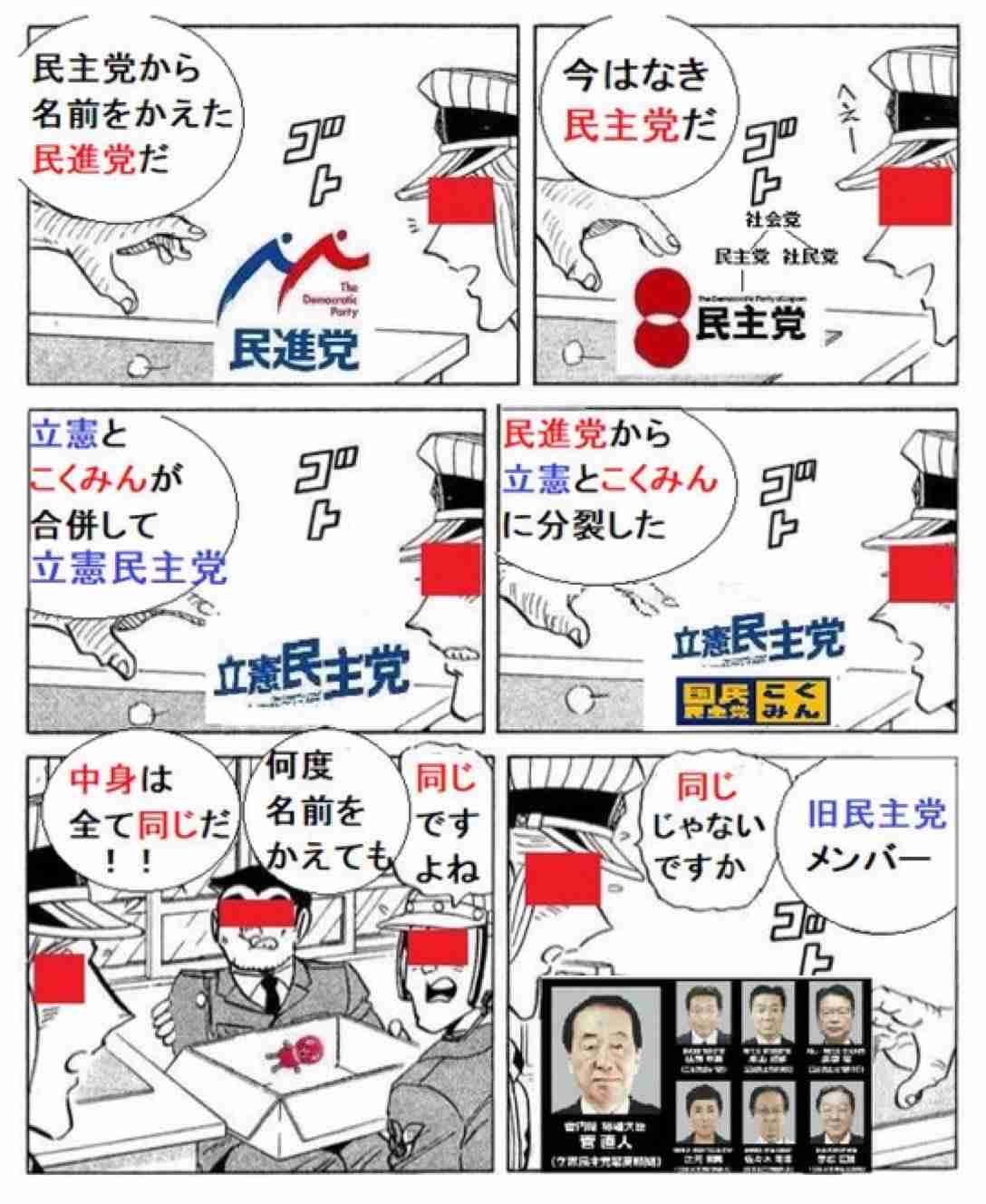 中道・立憲・公明 党首会談で正式に合流断念 中道は事実上の分裂へ 「新たな形態を目指す」小川氏