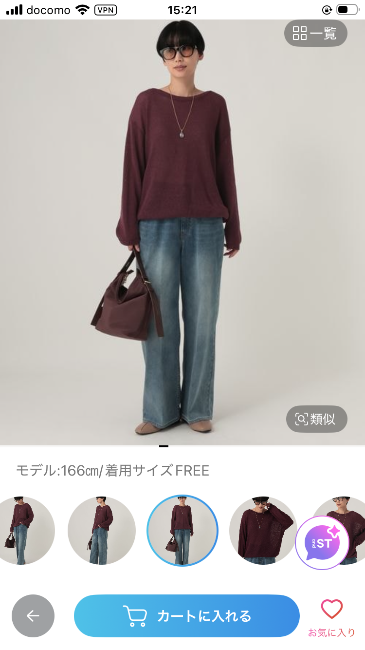 秋冬ファッションについて