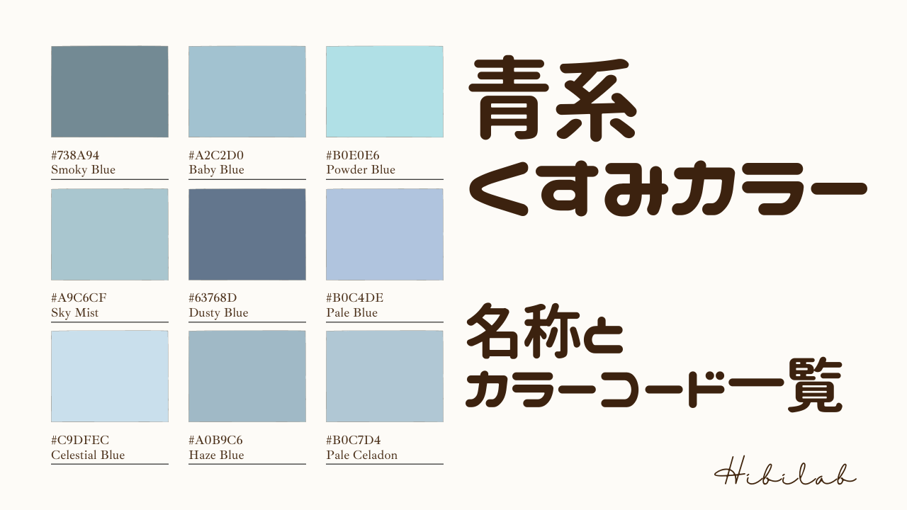 秋冬ファッションについて