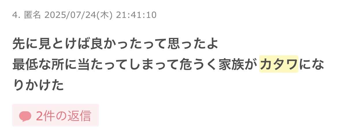 ミヤネ屋 識者が放送禁止用語「不適切な表現がありました」 宮根謝罪「大変失礼いたしました」