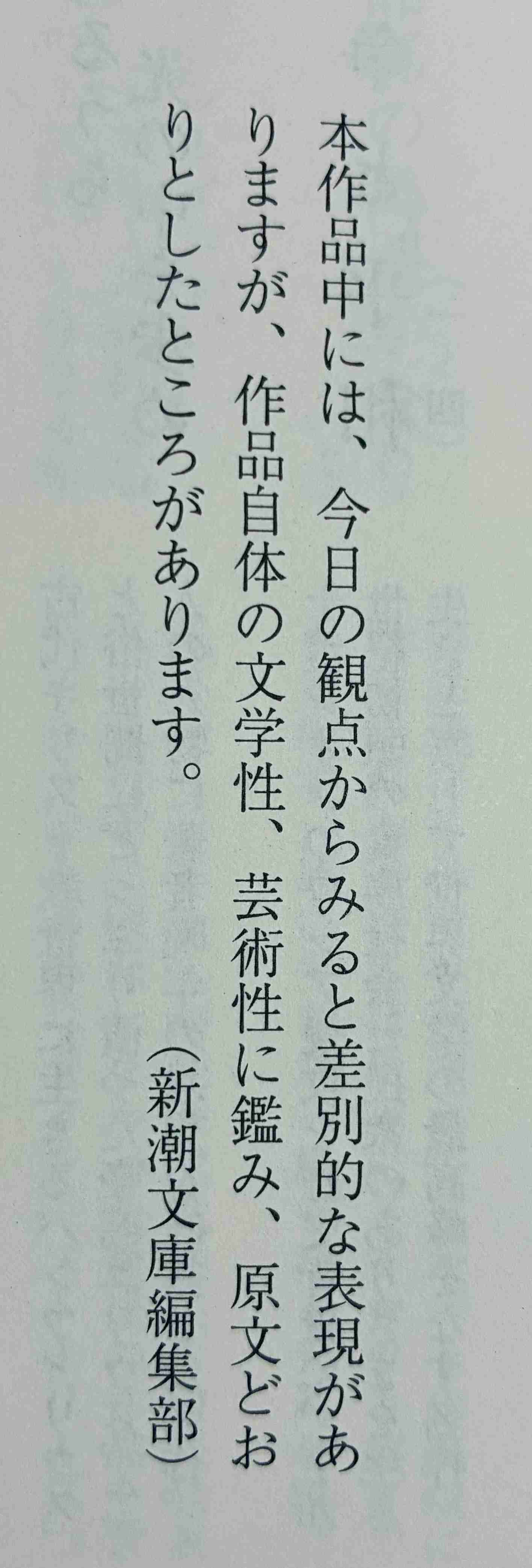 ミヤネ屋 識者が放送禁止用語「不適切な表現がありました」 宮根謝罪「大変失礼いたしました」