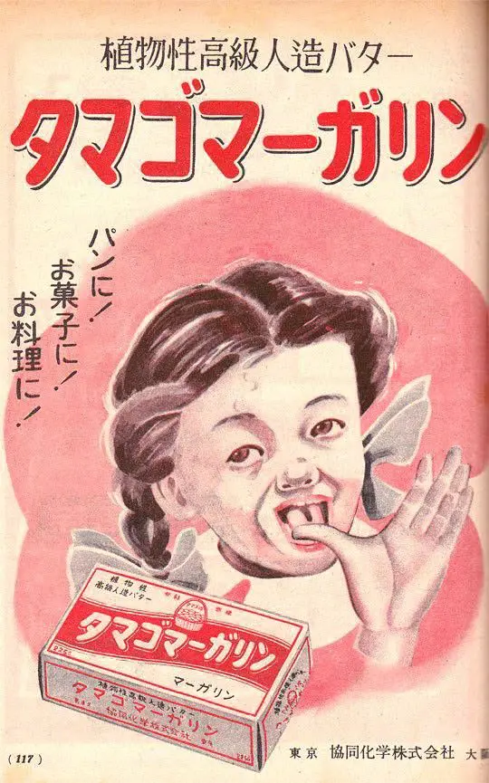 バターとマーガリン