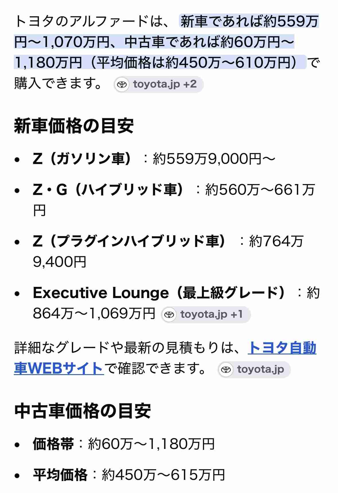 昇給で“年収600万円”になった夫が「憧れのアルファードを買いたい」とのこと…まだ「貯金200万円」で“身の丈に合わない”と感じますが、本人は「平均より高年収だから大丈夫」と言います…本当に問題ない?