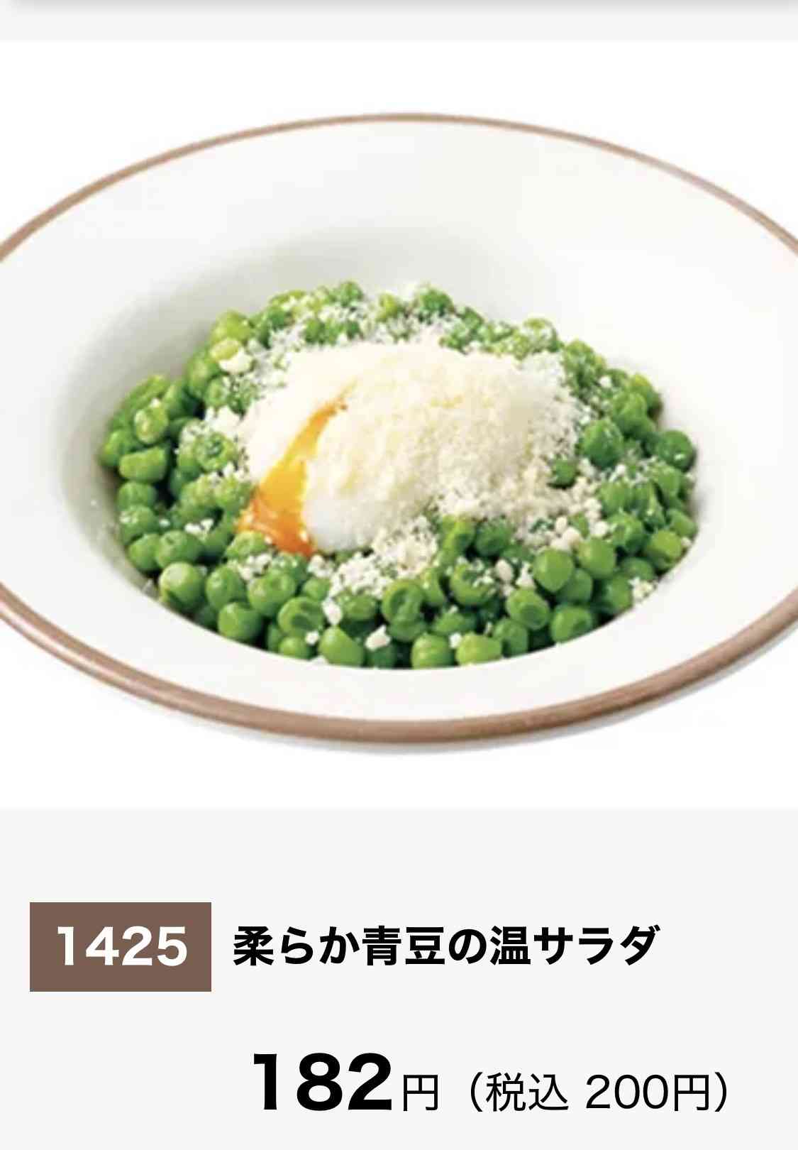 私以外頼んでいないと思うチェーン店のメニュー。