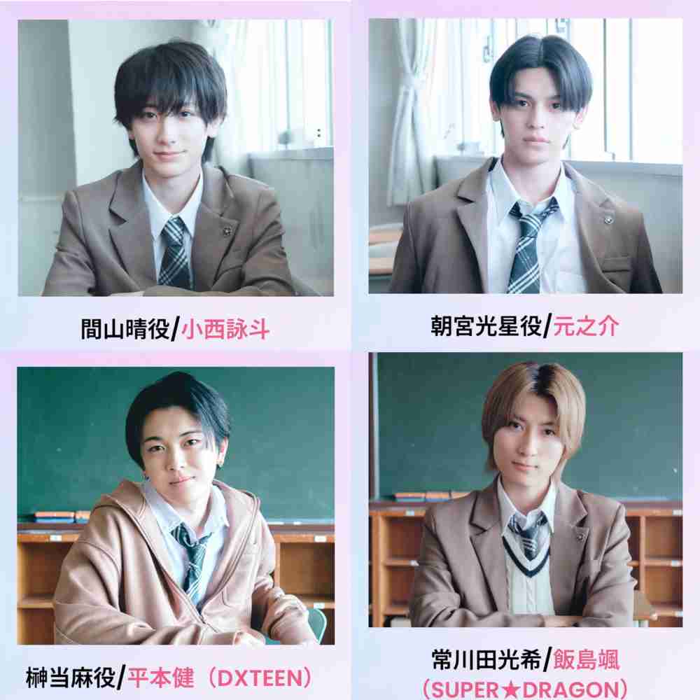 【ドラマ】「席替えしたら、どうやら後ろの男が俺のこと好きらしい」を語ろう