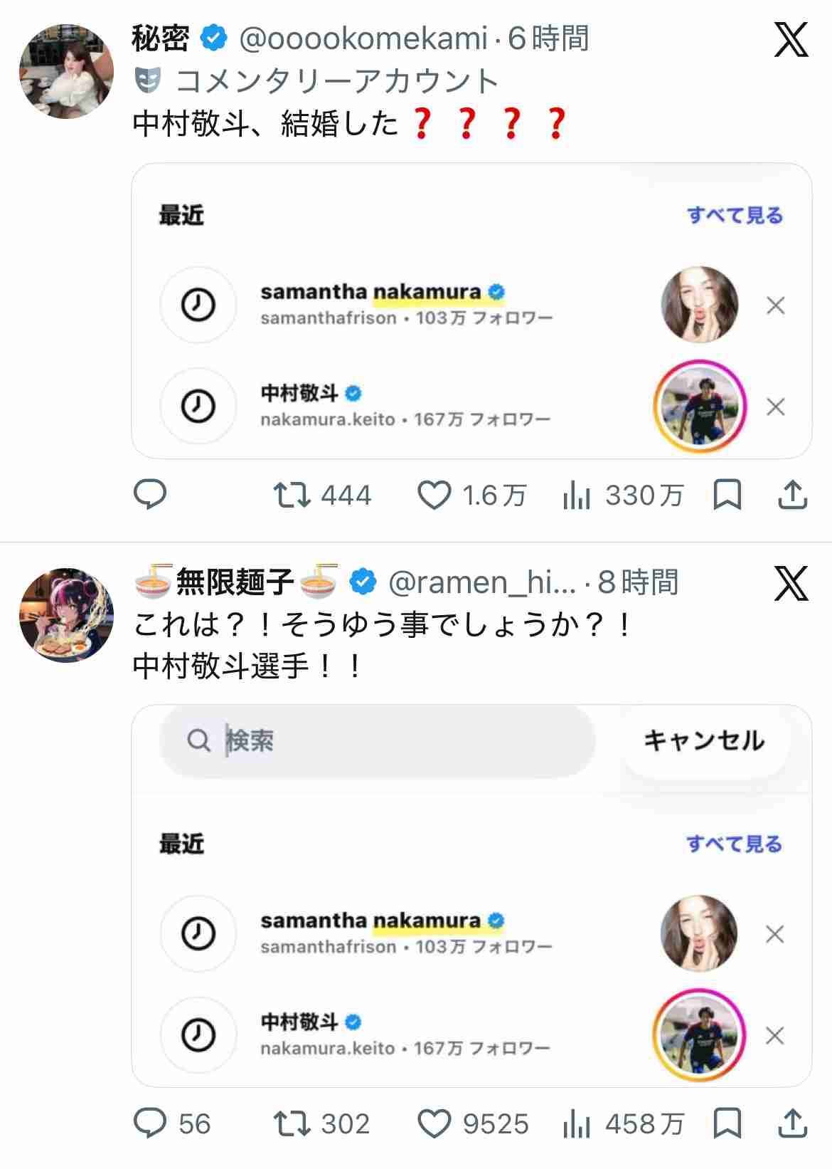 町田啓太&玄理、第1子誕生を発表「かけがえのない存在が増え、身の引き締まる思いです」
