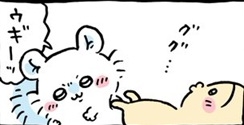 ちいかわ、どの回が好きですか