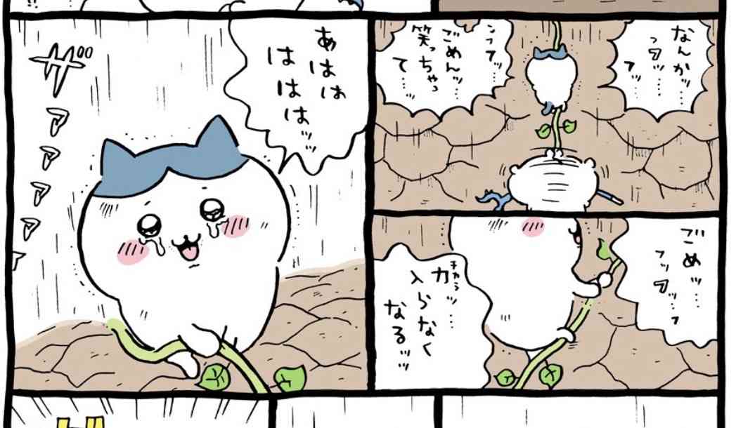 ちいかわ、どの回が好きですか