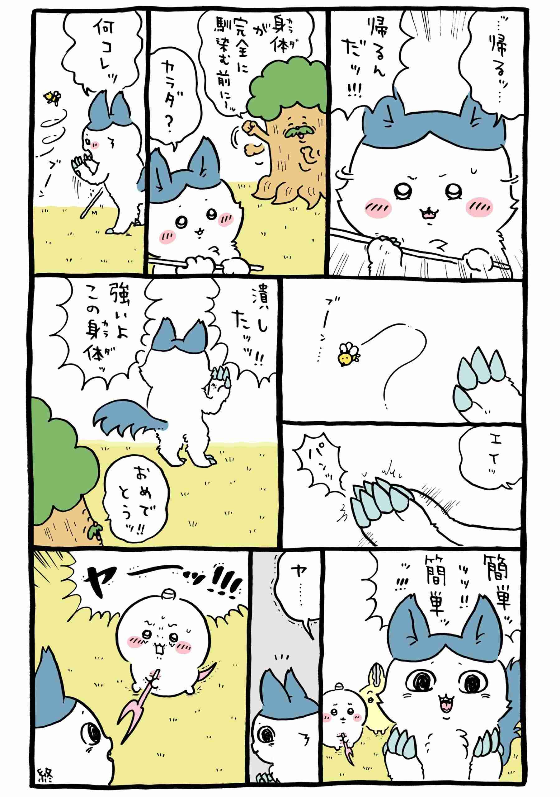 ちいかわ、どの回が好きですか