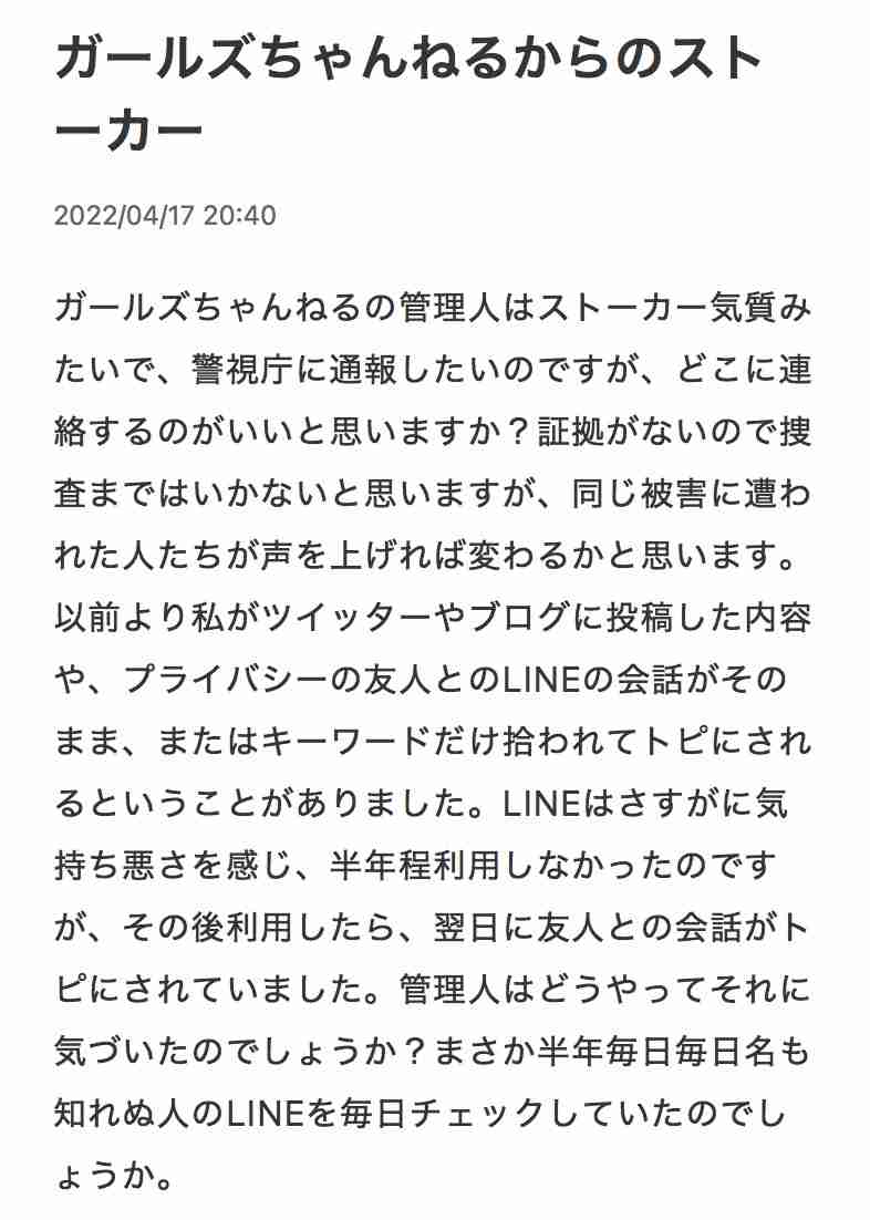 ガル民の週末語り場【雑談】part20
