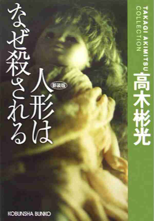 探偵小説家 好きな作品