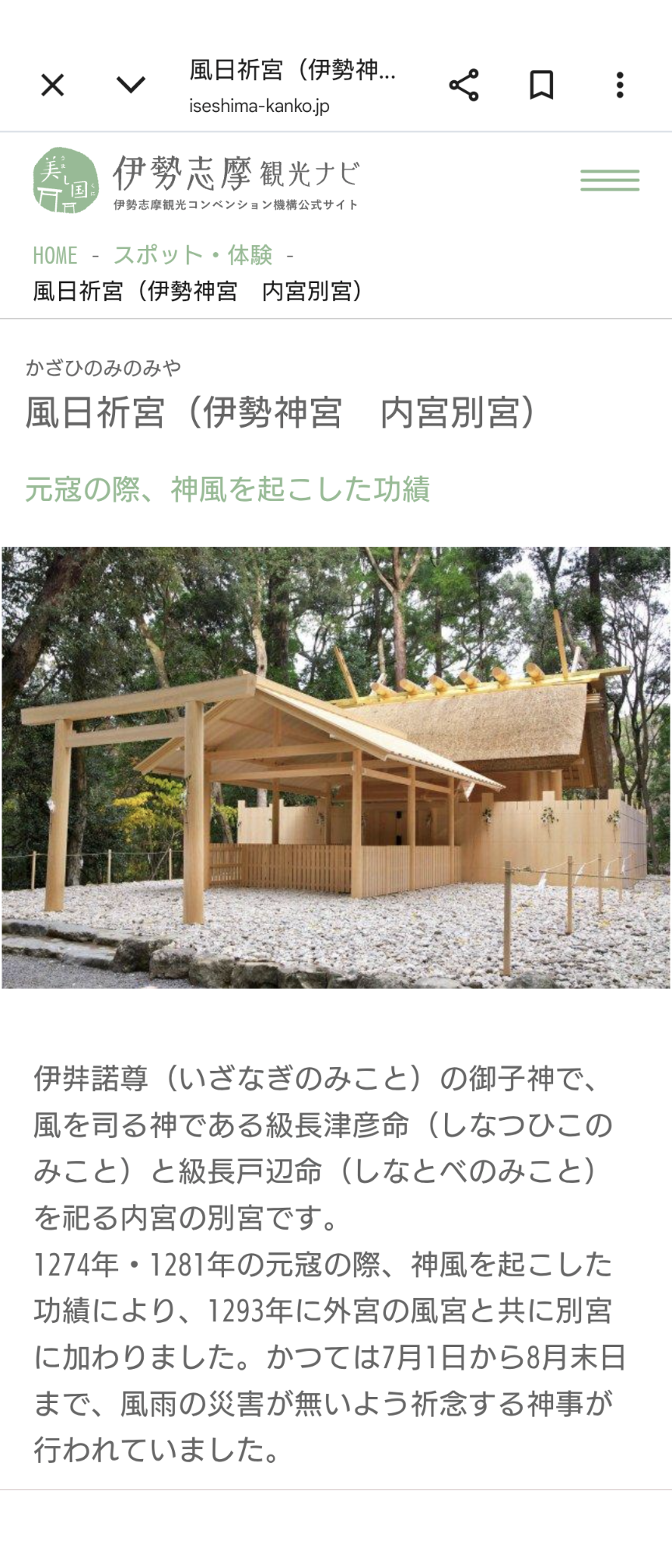 神社やパワースポットに行った後起きた、不思議な体験、ご利益体験part43