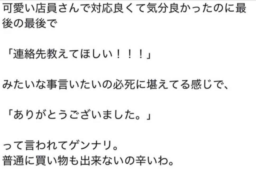 1度でも男性から言われた台詞だったらプラス