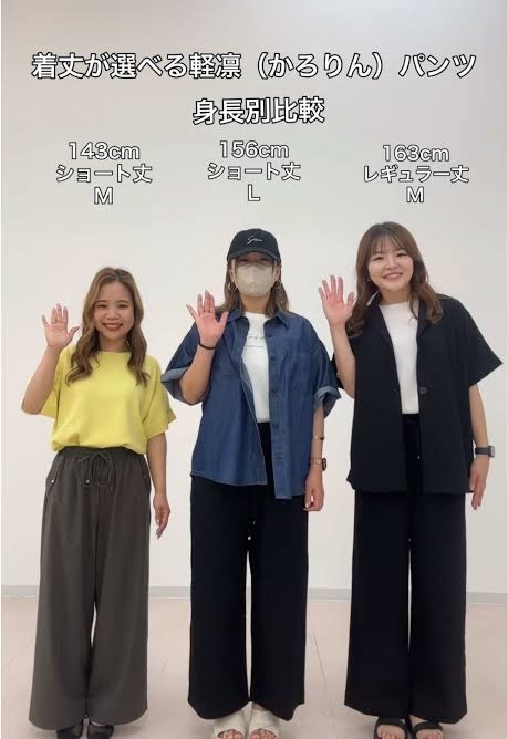 背が低い私の悩み