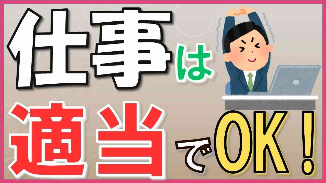 仕事が出来ない人あるある