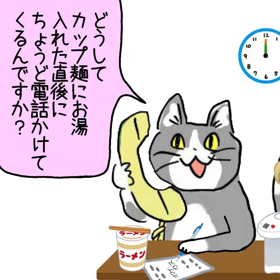 インスタントラーメンの3分間の待ち時間、あなたは何をしてますか?