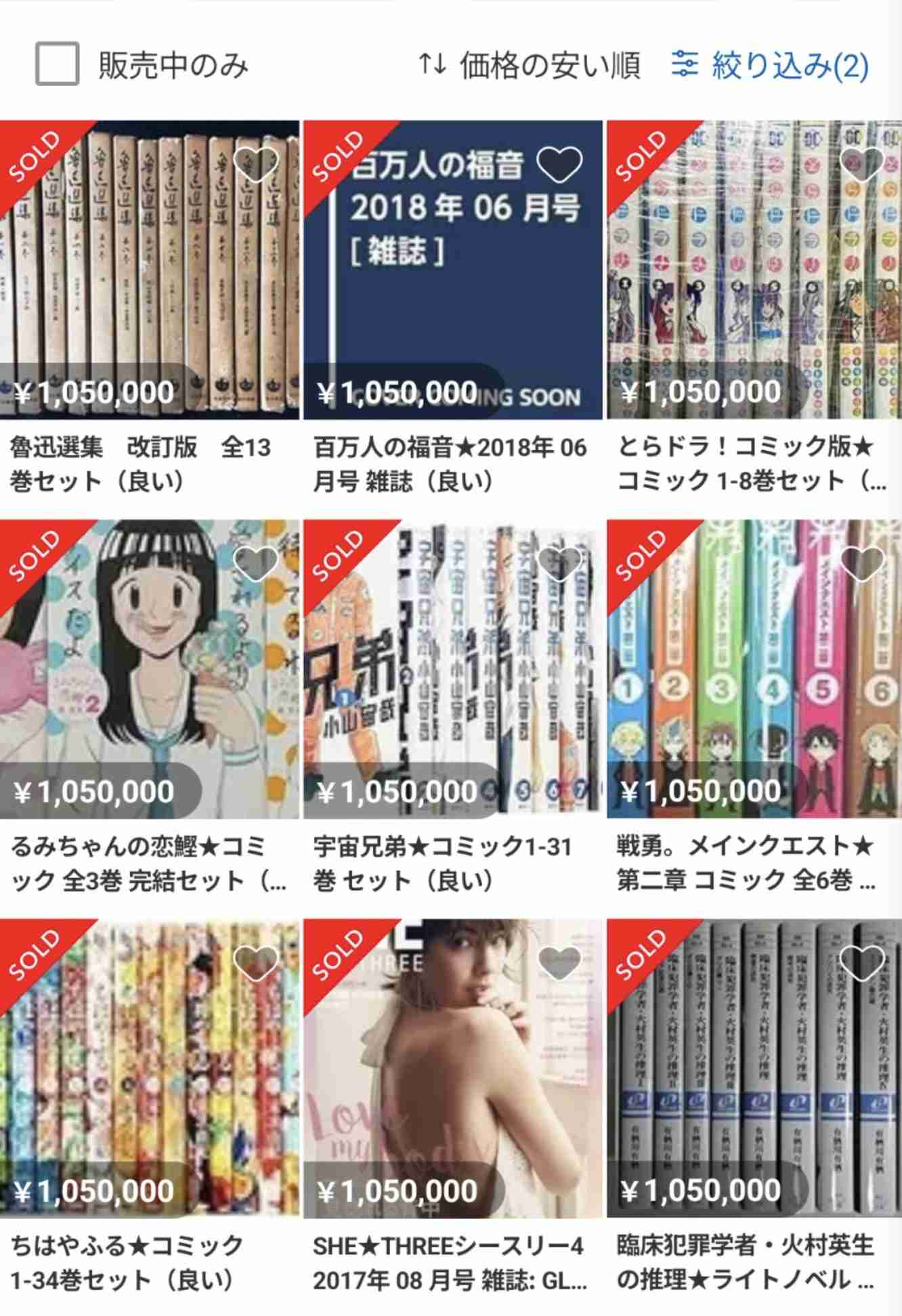 メルカリ、URLを知っている人だけ買える「限定公開機能」試験提供開始 悪用懸念も