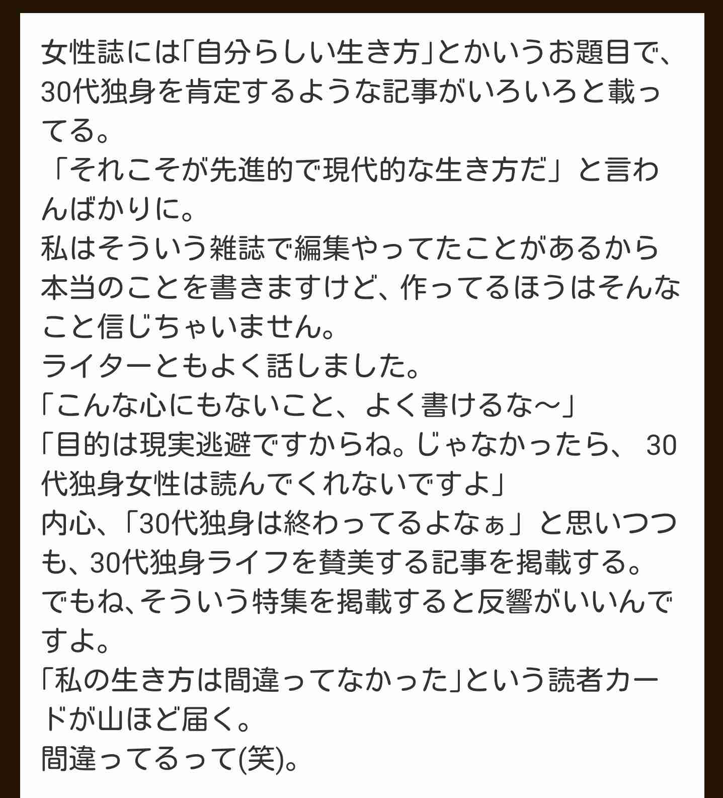 「一生結婚するつもりない」初の2割超え 結婚に利点感じず