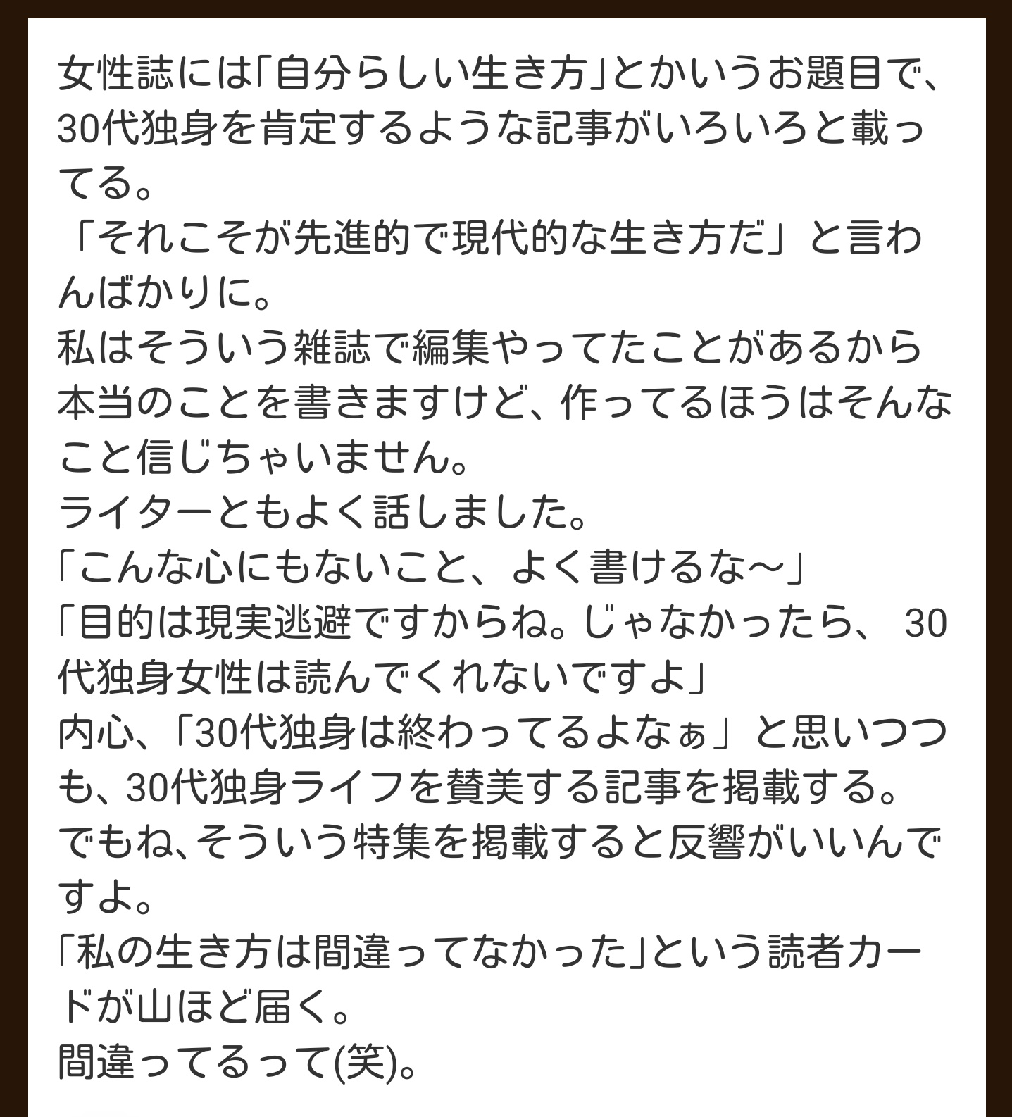 「一生結婚するつもりない」初の2割超え 結婚に利点感じず